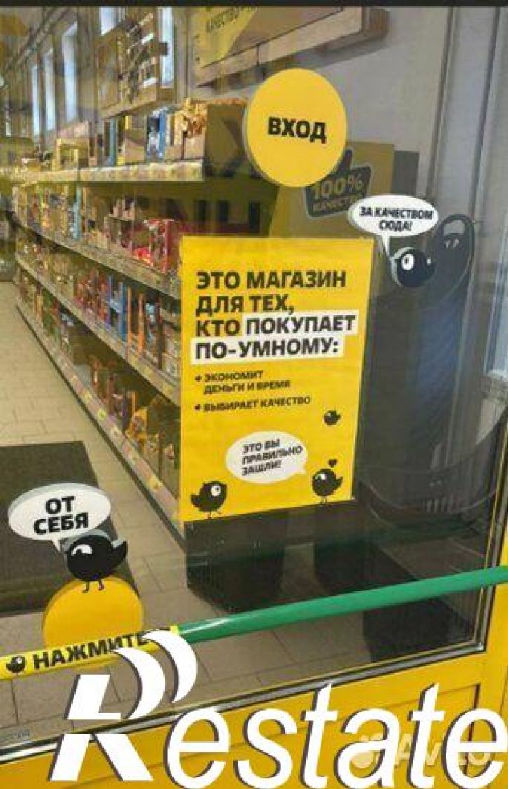 Торговое помещение улица Мира, 3,  д. 3