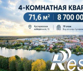 4-комн, 72кв м, этаж 19/21 Кустарёвская набережная, 15
